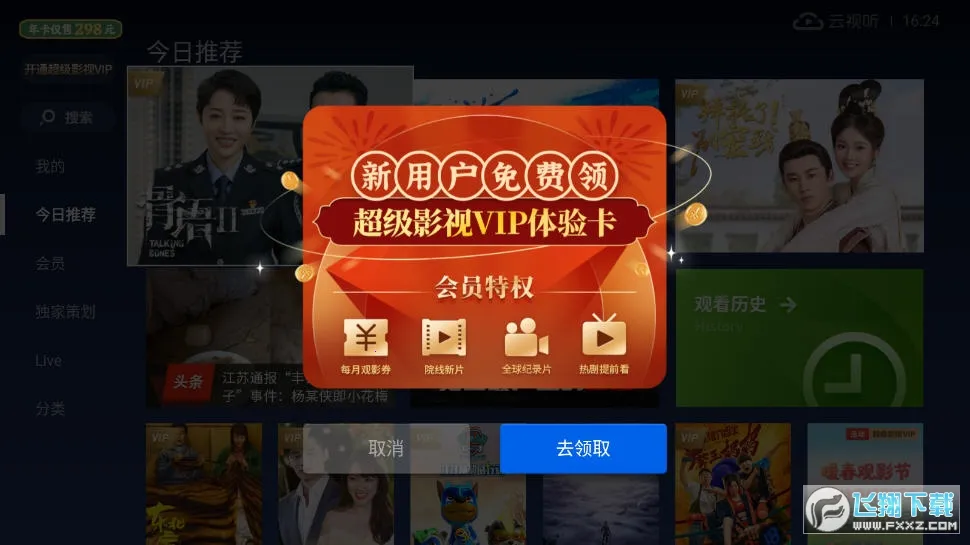 ����������è�ֻ���v4.1.8 ��׿���ͼ0