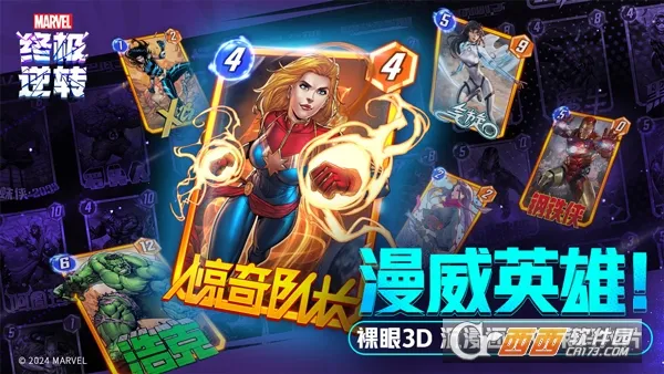 漫威终极逆转官服截图3
