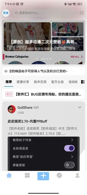 ������app�ٷ�����v1.7.7 �ֻ����ͼ2