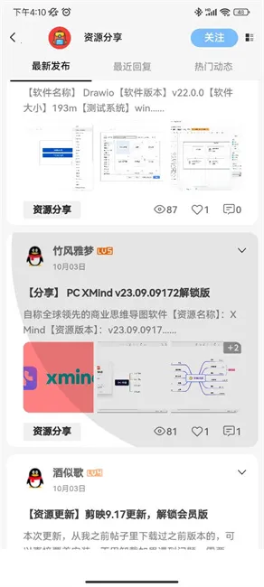 ������app�ٷ�����v1.7.7 �ֻ����ͼ1