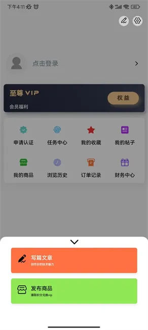 ������app�ٷ�����v1.7.7 �ֻ����ͼ0
