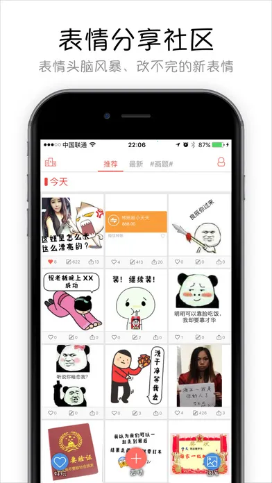 表情包制作器app截图2