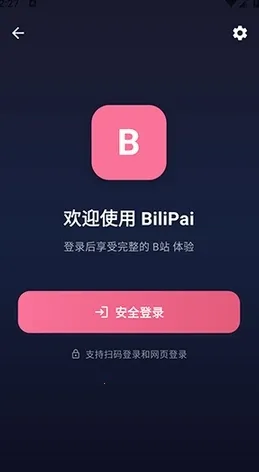 BiliPai��׿��v6.9.6 �ֻ����ͼ2