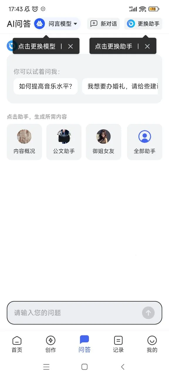 aiд������v2.3.5 �ֻ����ͼ3