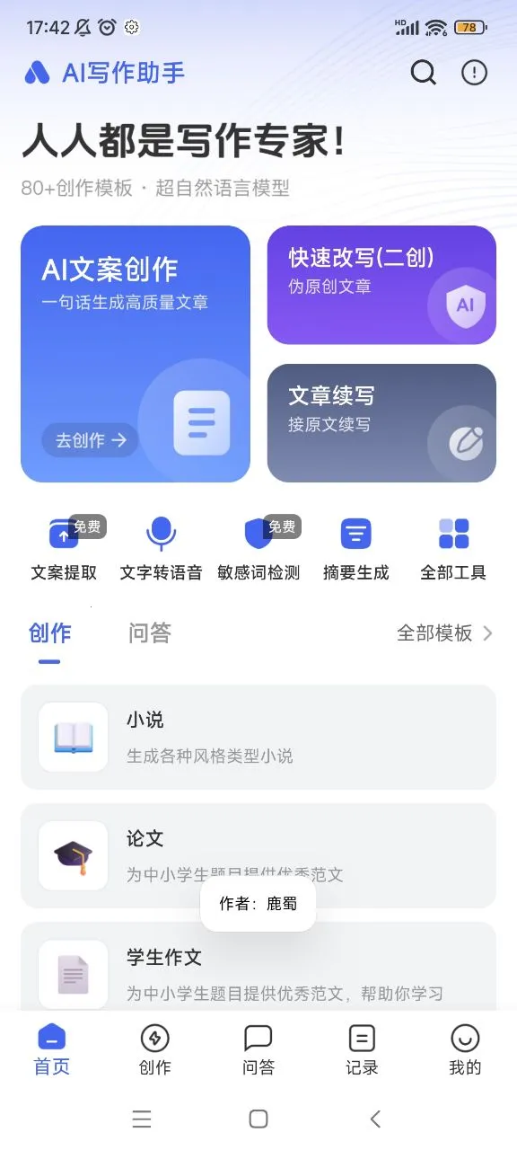 aiд������v2.3.5 �ֻ����ͼ1