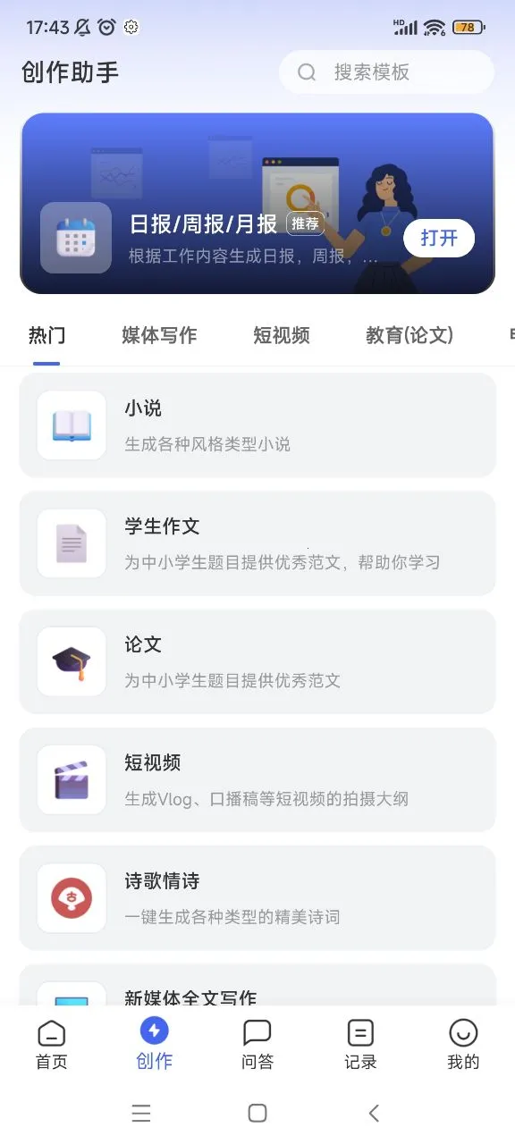 aiд������v2.3.5 �ֻ����ͼ0