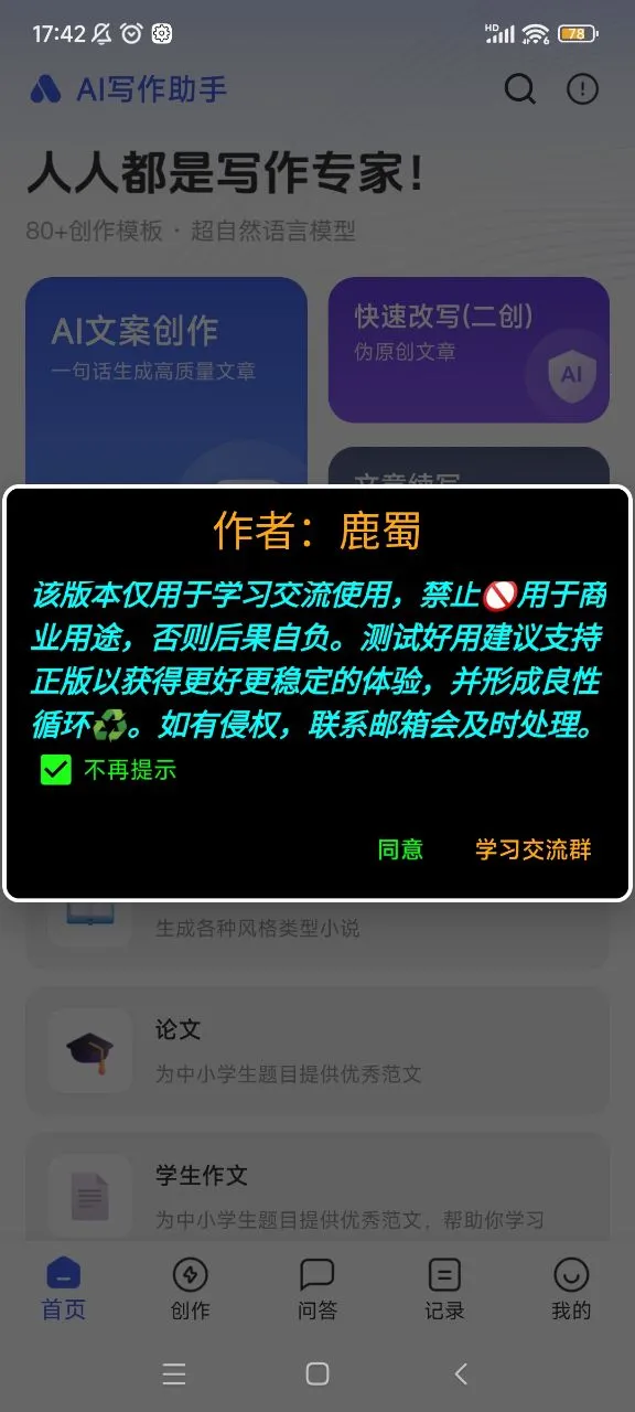 aiд������v2.3.5 �ֻ����ͼ2