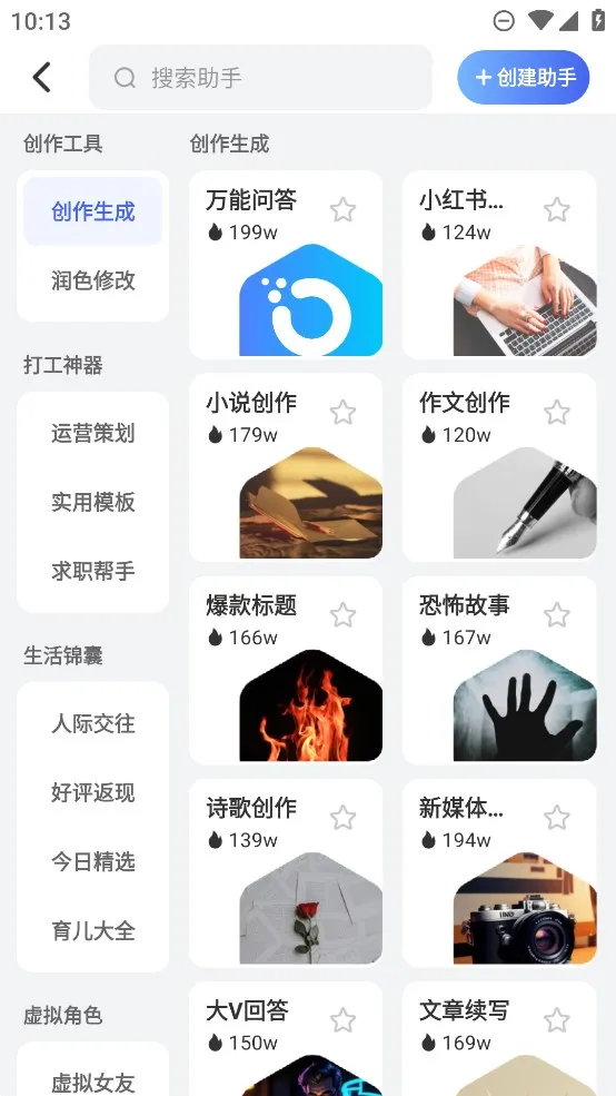 aiд������v2.3.5 �ֻ����ͼ4