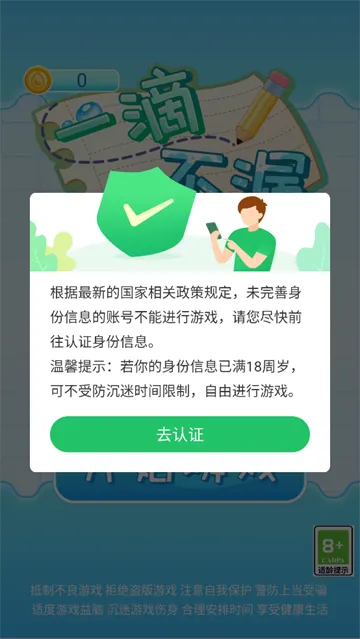 一滴不漏(画线接水小游戏) 一滴不漏(画线接水小游戏)