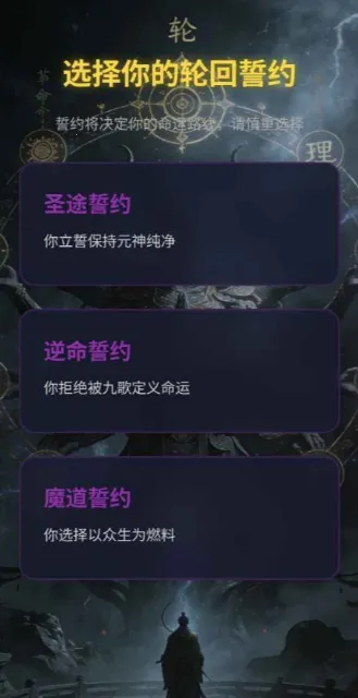 元神九歌最新版截图1