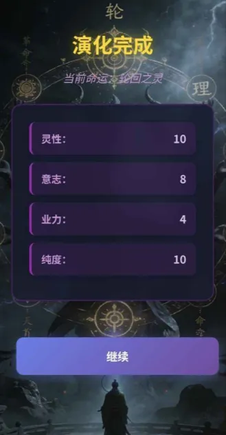 元神九歌最新版截图0