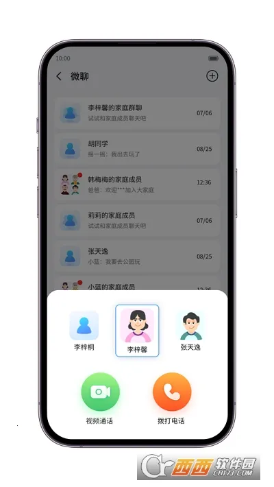 ���˶�ͯ�ֱ�2026���°汾��ͼ3