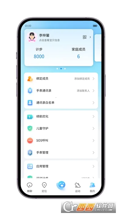���˶�ͯ�ֱ�2026���°汾��ͼ2