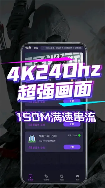 �����Ƶ����ֻ���v2.24.2.1 ��׿���ͼ4