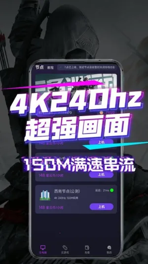 �����Ƶ����ֻ���v2.24.2.1 ��׿���ͼ2