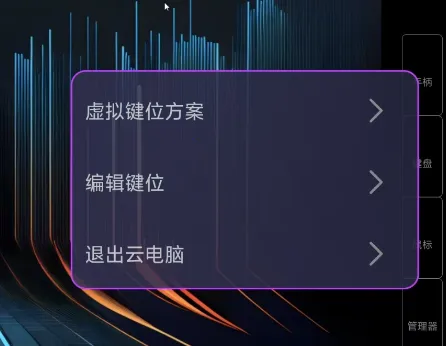 弧星云电脑(手机云游戏平台) 弧星云电脑(手机云游戏平台)