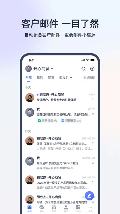 ������óͨappv2.2.9 ��׿���ͼ1