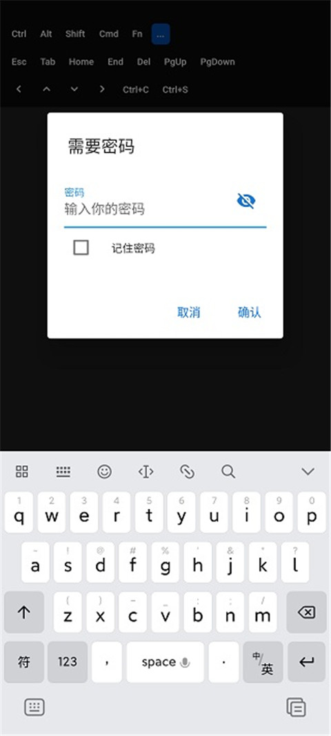 RustDesk(手机远程控制软件)截图1