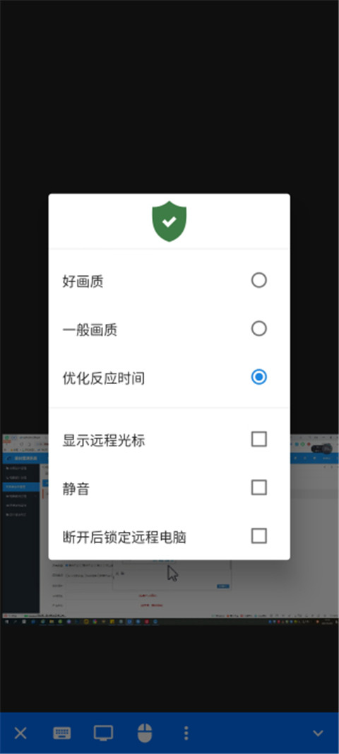 RustDesk(手机远程控制软件)截图2