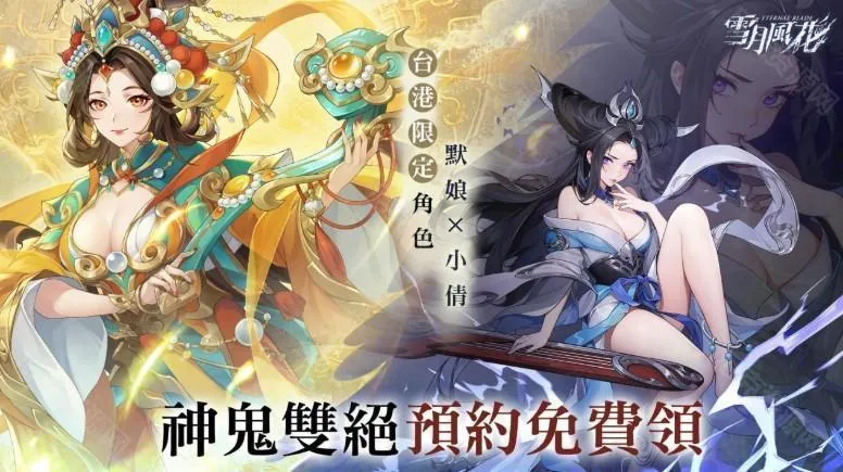 雪月风花2026最新版本 雪月风花2026最新版本