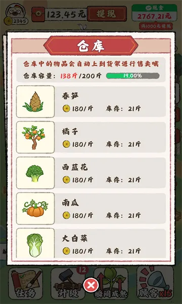 ��԰С��2026�ٷ����°�v2.60.0.869 ��׿���ͼ1