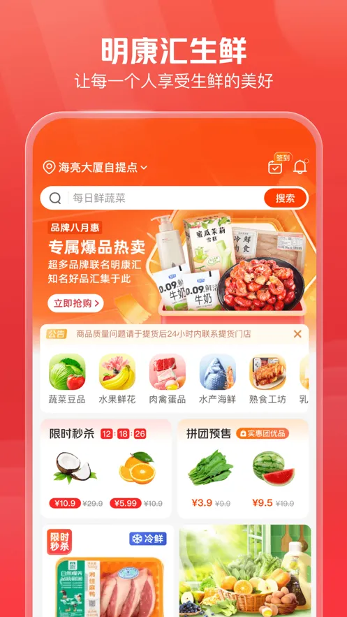 ������appv1.5.0 ��׿���ͼ4