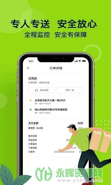 裹小递app官方版截图3