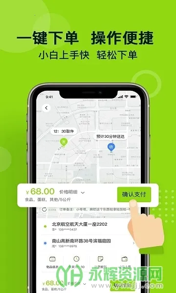 裹小递app官方版截图4