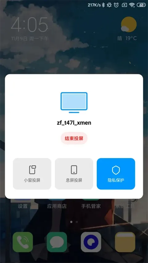 �豸����appv17.1.3.1.2602042107 �ֻ����ͼ1