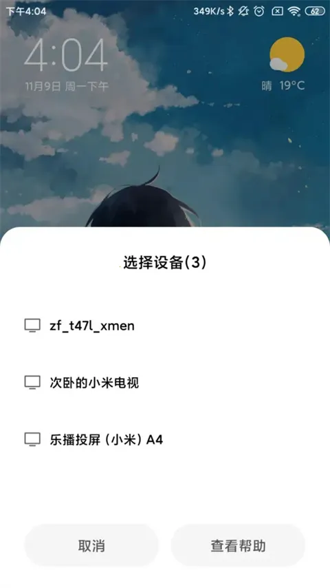 �豸����appv17.1.3.1.2602042107 �ֻ����ͼ0