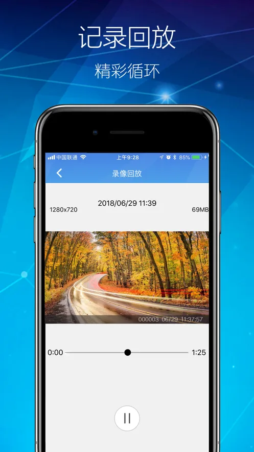 ����DVR����appv1.2.0 �ֻ����ͼ1