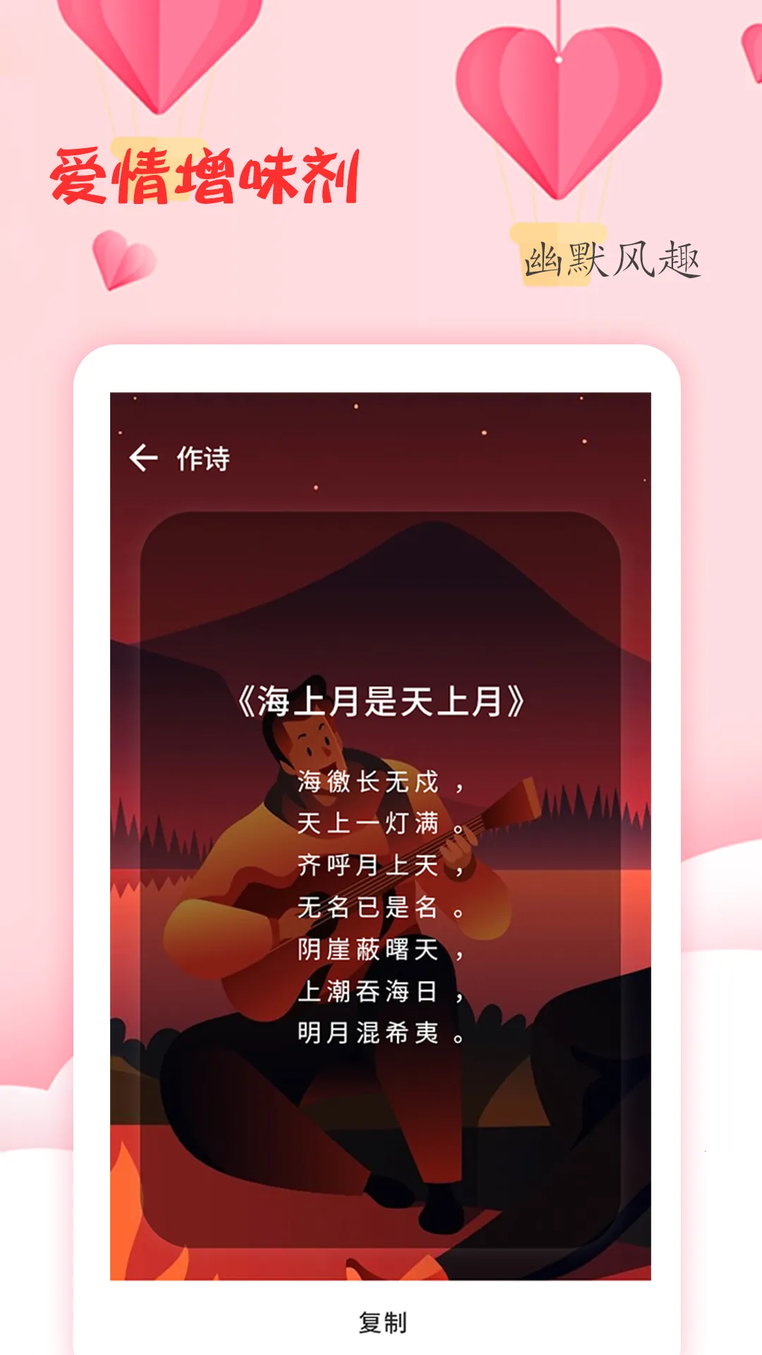 恋爱学堂最新版本截图2