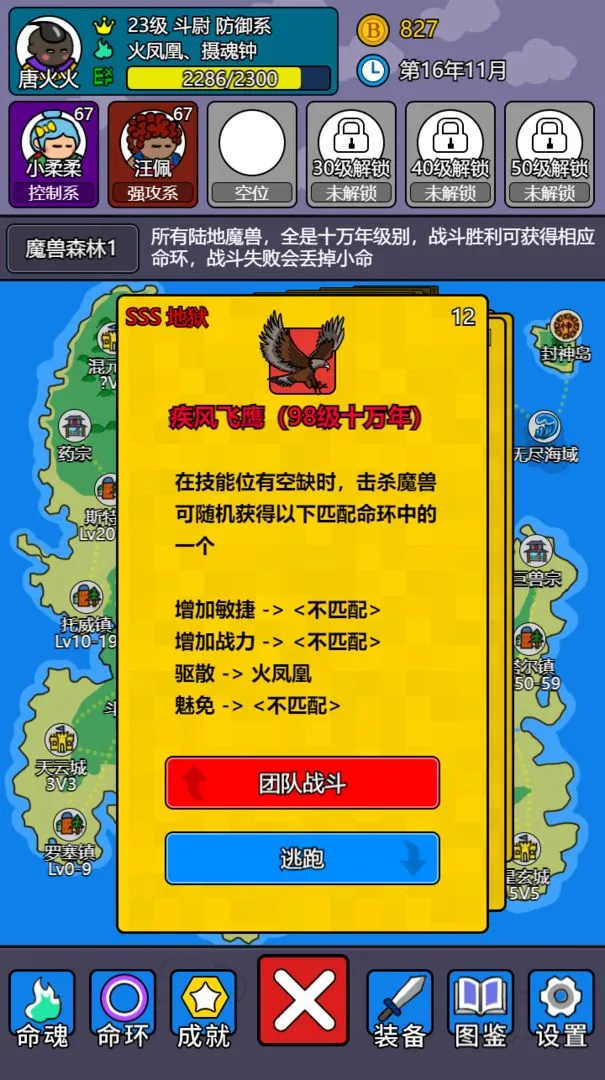 �����½2���°�v2.3.4 �ֻ����ͼ3