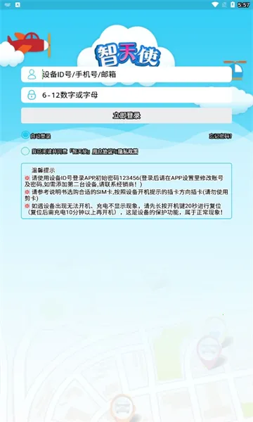 ����ʹ2��ͯ�绰�ֱ�������ͼ2