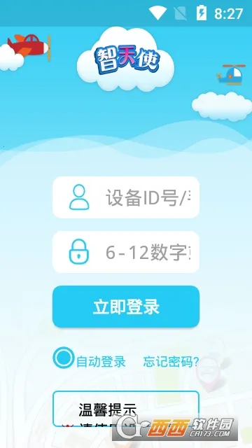 ����ʹ2��ͯ�绰�ֱ�������ͼ4