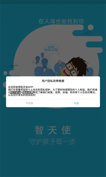 ����ʹ2��ͯ�绰�ֱ�������ͼ0