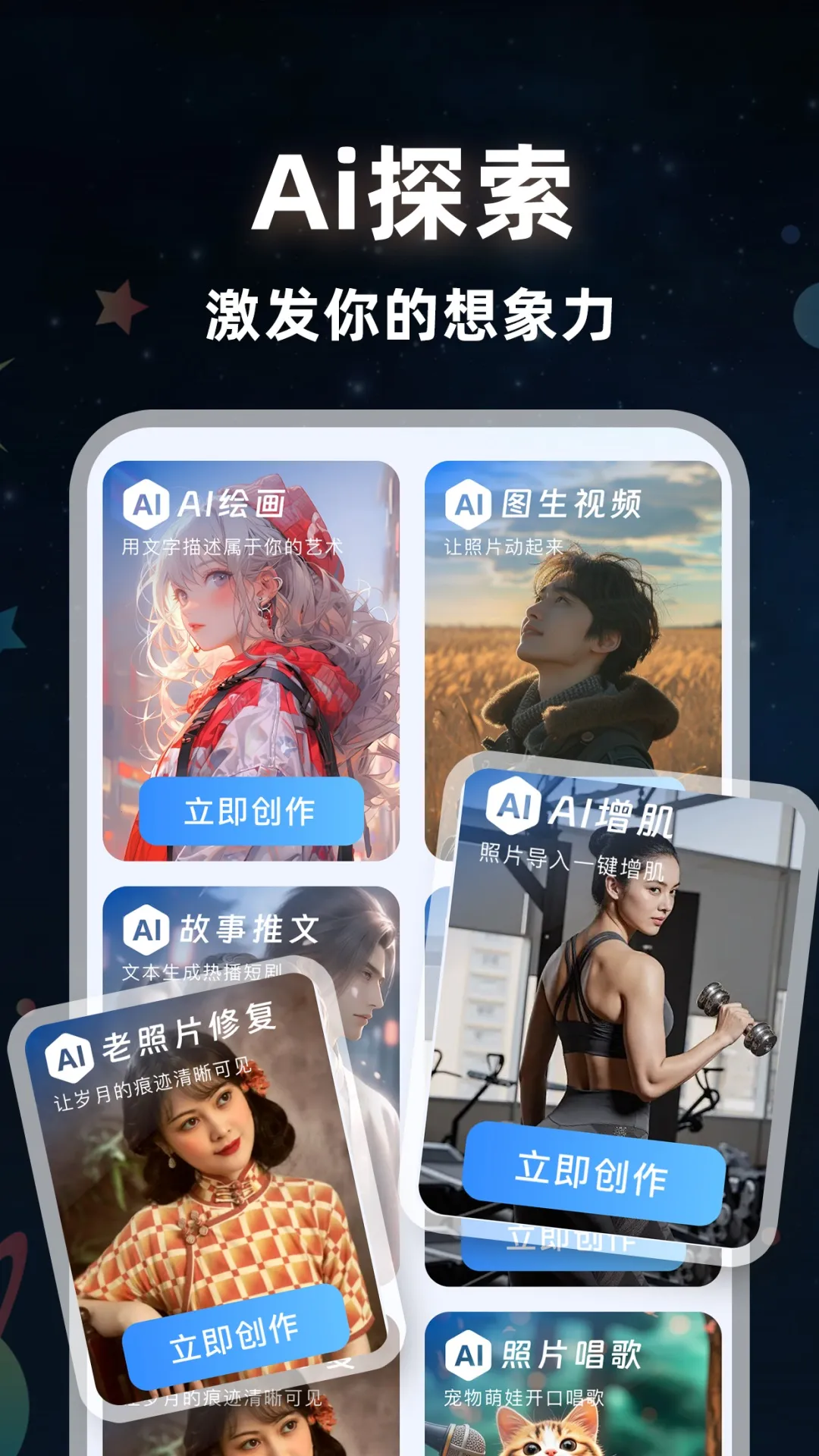 ����ai��Ƶ�ٷ���v1.0.4 �ֻ����ͼ1
