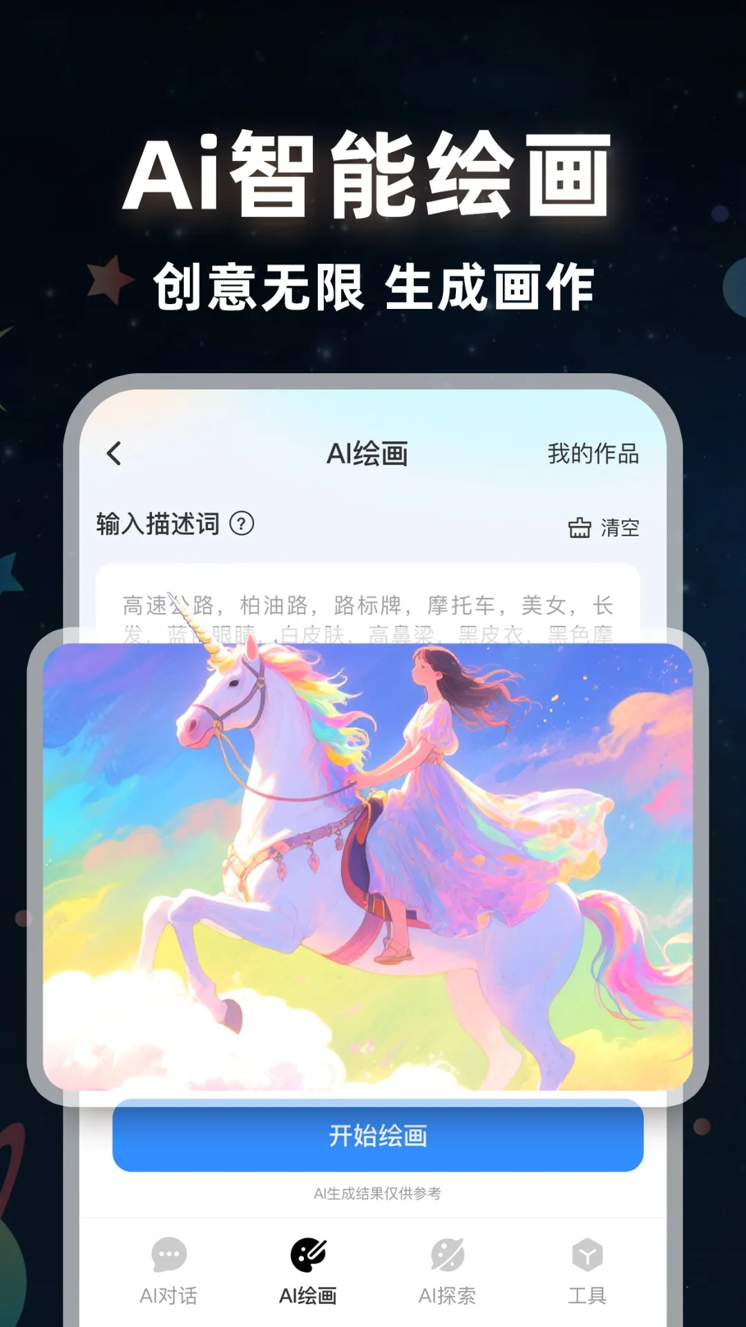 ����ai��Ƶ�ٷ���v1.0.4 �ֻ����ͼ0