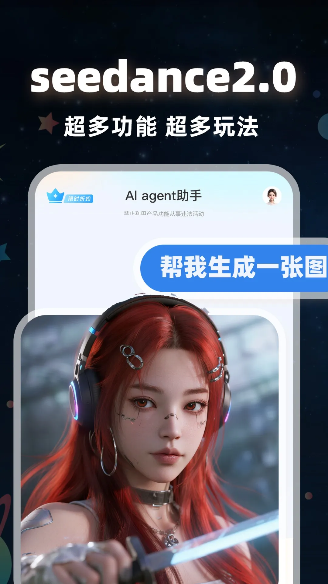 ����ai��Ƶ�ٷ���v1.0.4 �ֻ����ͼ2