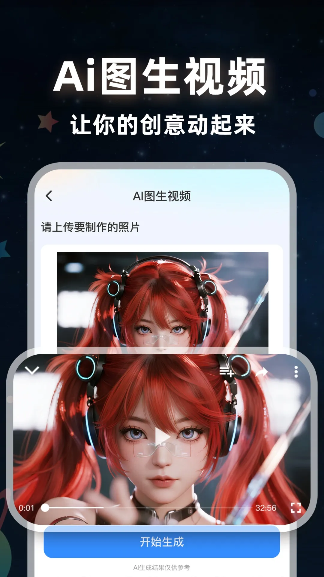 ����ai��Ƶ�ٷ���v1.0.4 �ֻ����ͼ3