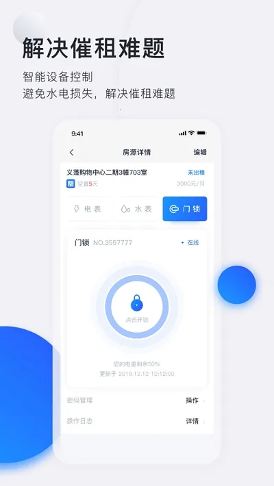 �ǻ۷���app�ٷ�����v6.4.21 �ֻ����ͼ0