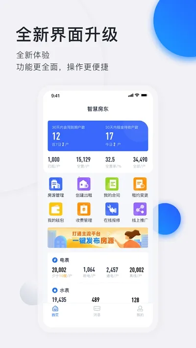 �ǻ۷���app�ٷ�����v6.4.21 �ֻ����ͼ1
