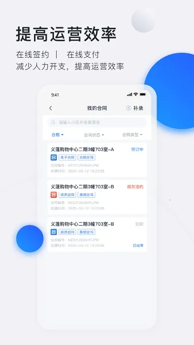 �ǻ۷���app�ٷ�����v6.4.21 �ֻ����ͼ2