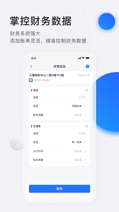 �ǻ۷���app�ٷ�����v6.4.21 �ֻ����ͼ3
