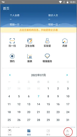 ȫ��ͨ(���ֻ�ҽ��Ӧ��)
