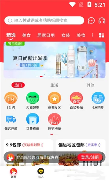 ��¹����app��ͼ1