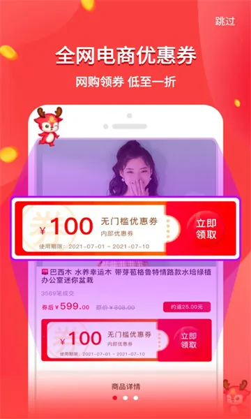 ��¹����app��ͼ3