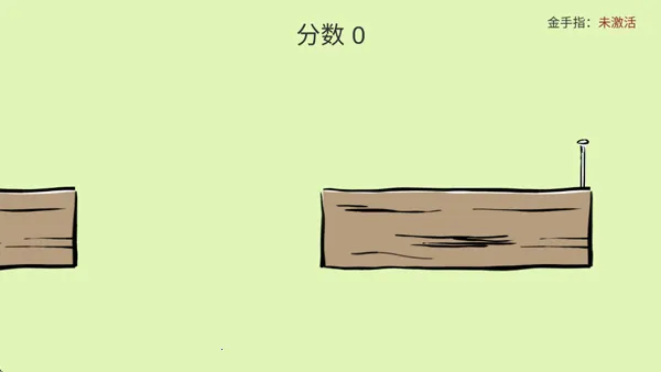 敲钉子(手机敲钉子游戏) 敲钉子(手机敲钉子游戏)