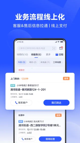 С�׷���ͨapp�ٷ���v1.0.16.300 �ֻ����ͼ1