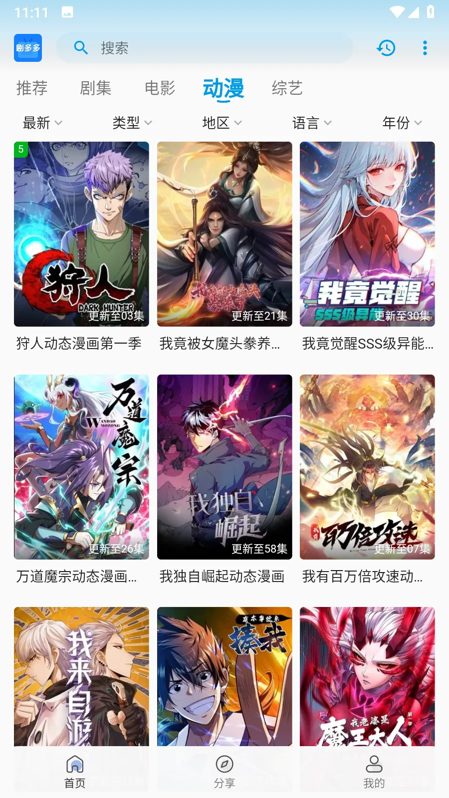 ����app���°�v1.0.0 �ֻ����ͼ2